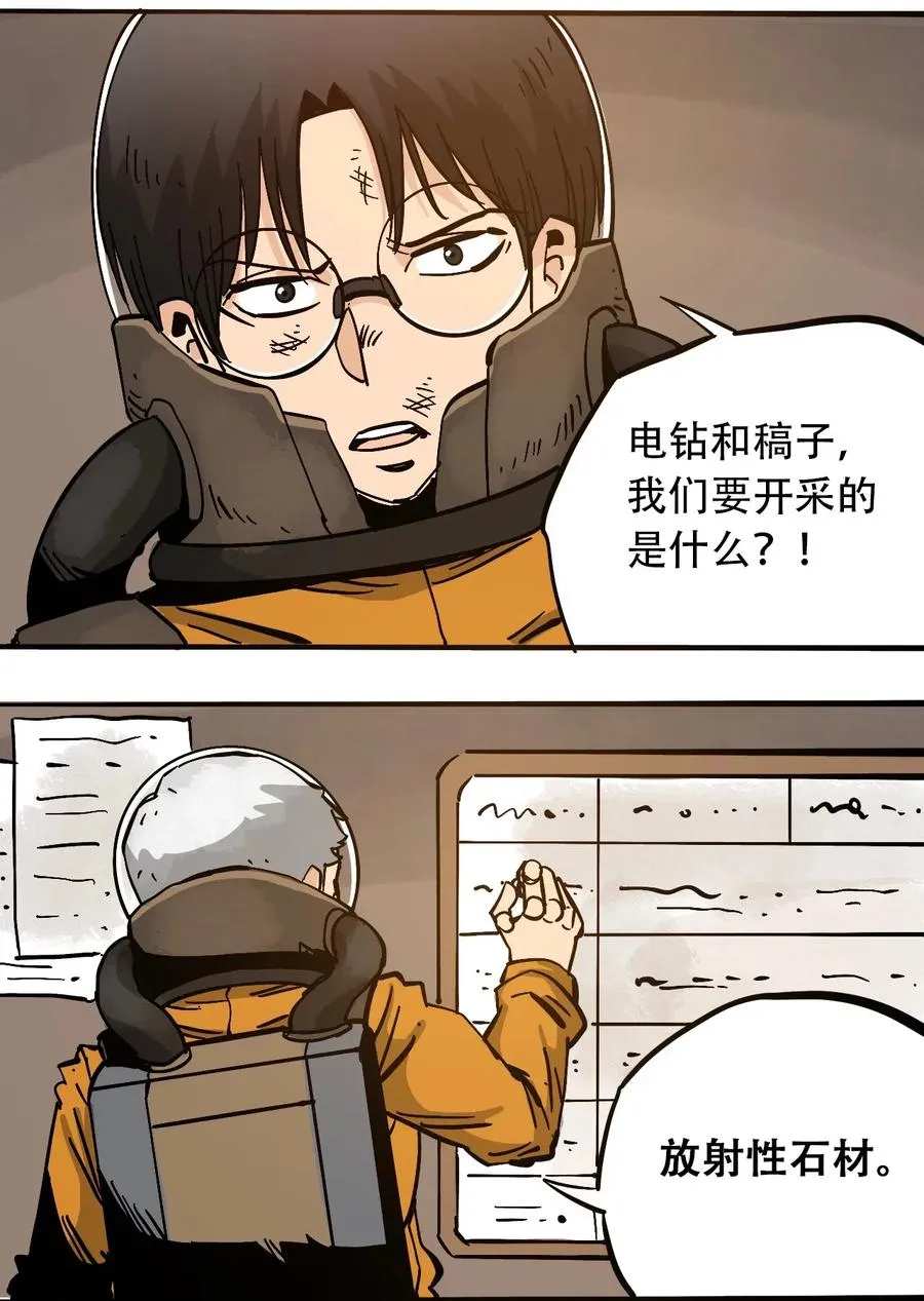 077 祈祷的孩子们 第14页