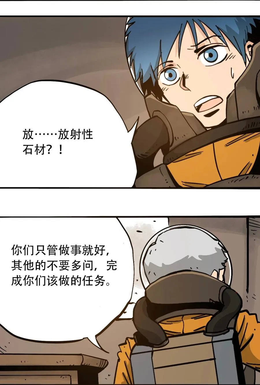077 祈祷的孩子们 第15页