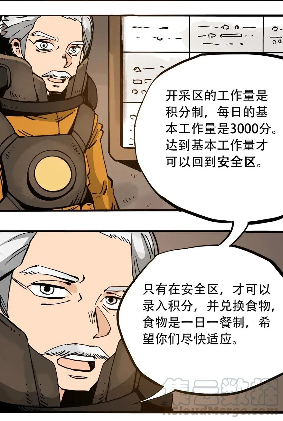 077 祈祷的孩子们 第16页