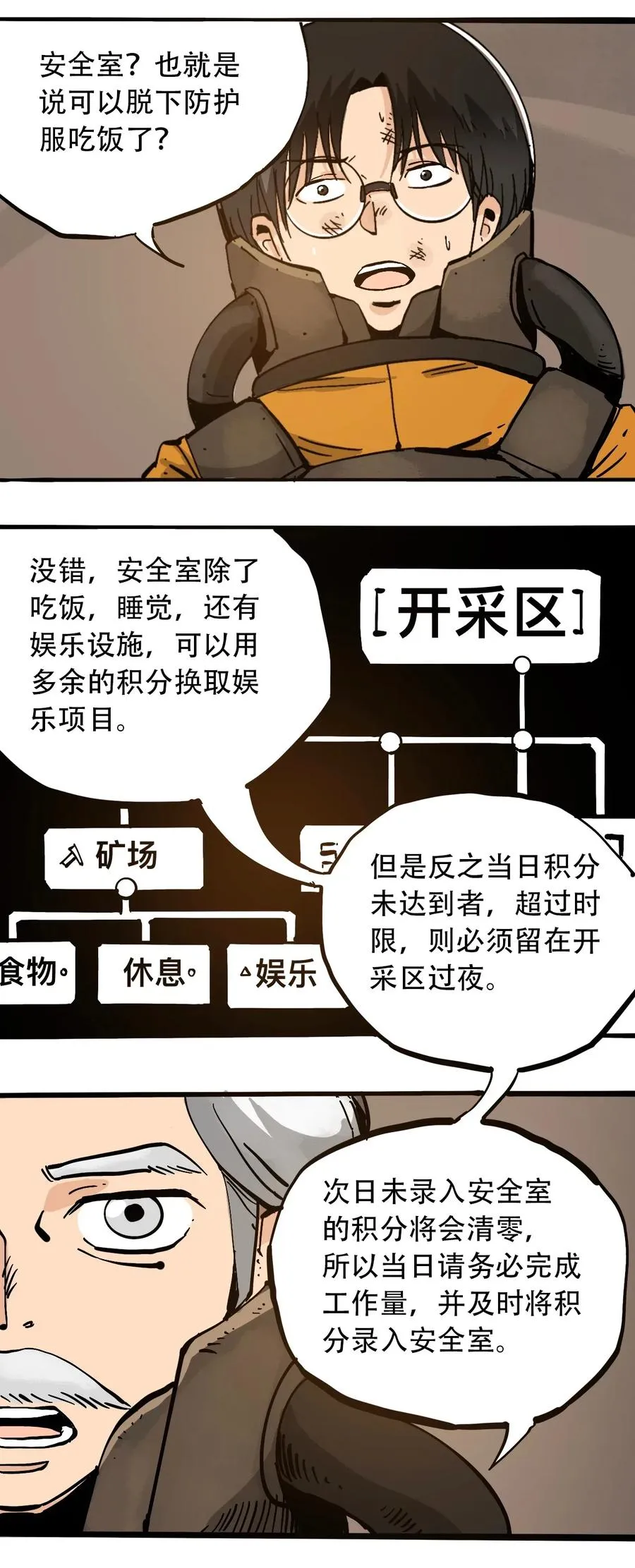 077 祈祷的孩子们 第17页