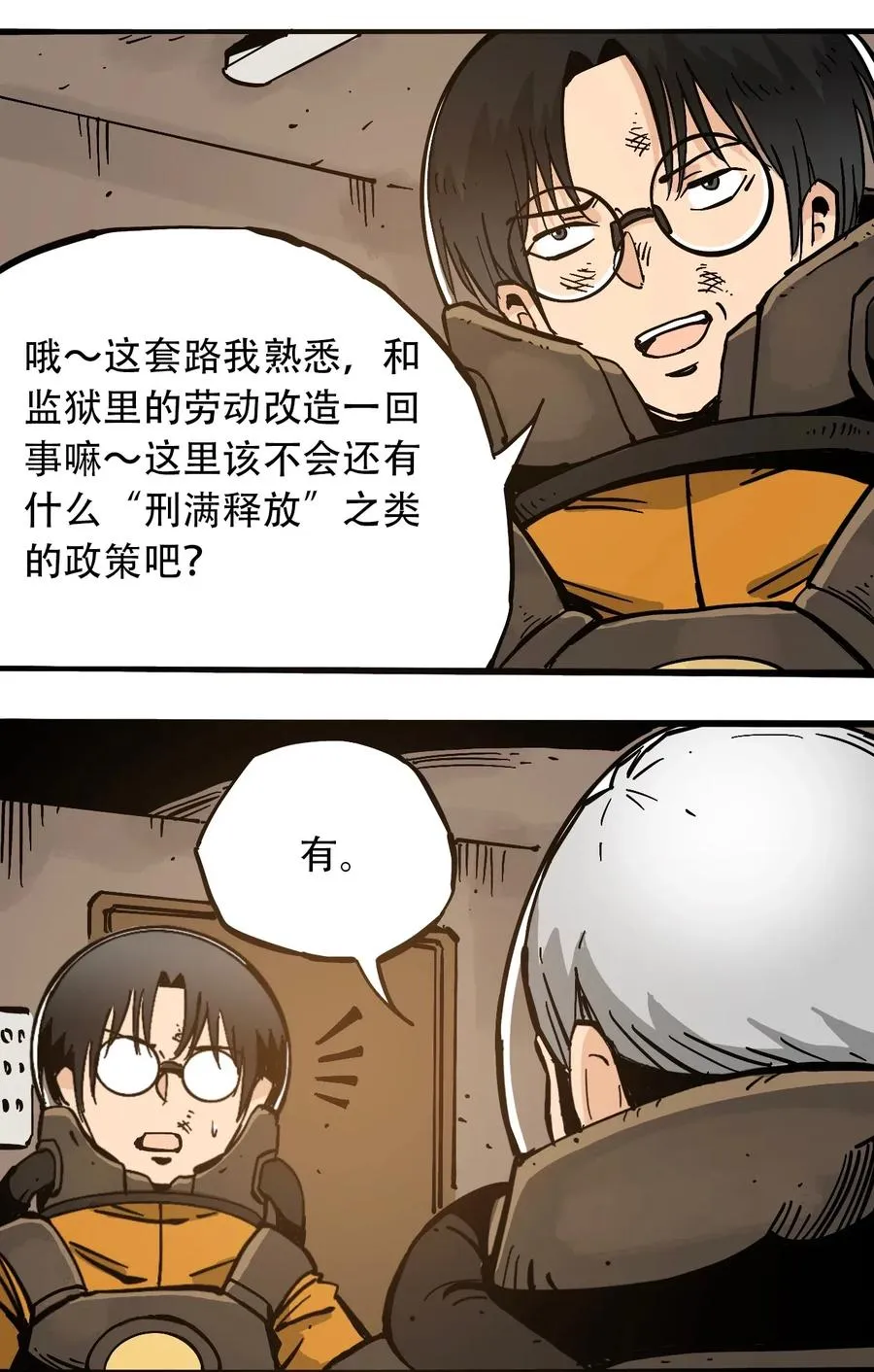 077 祈祷的孩子们 第18页