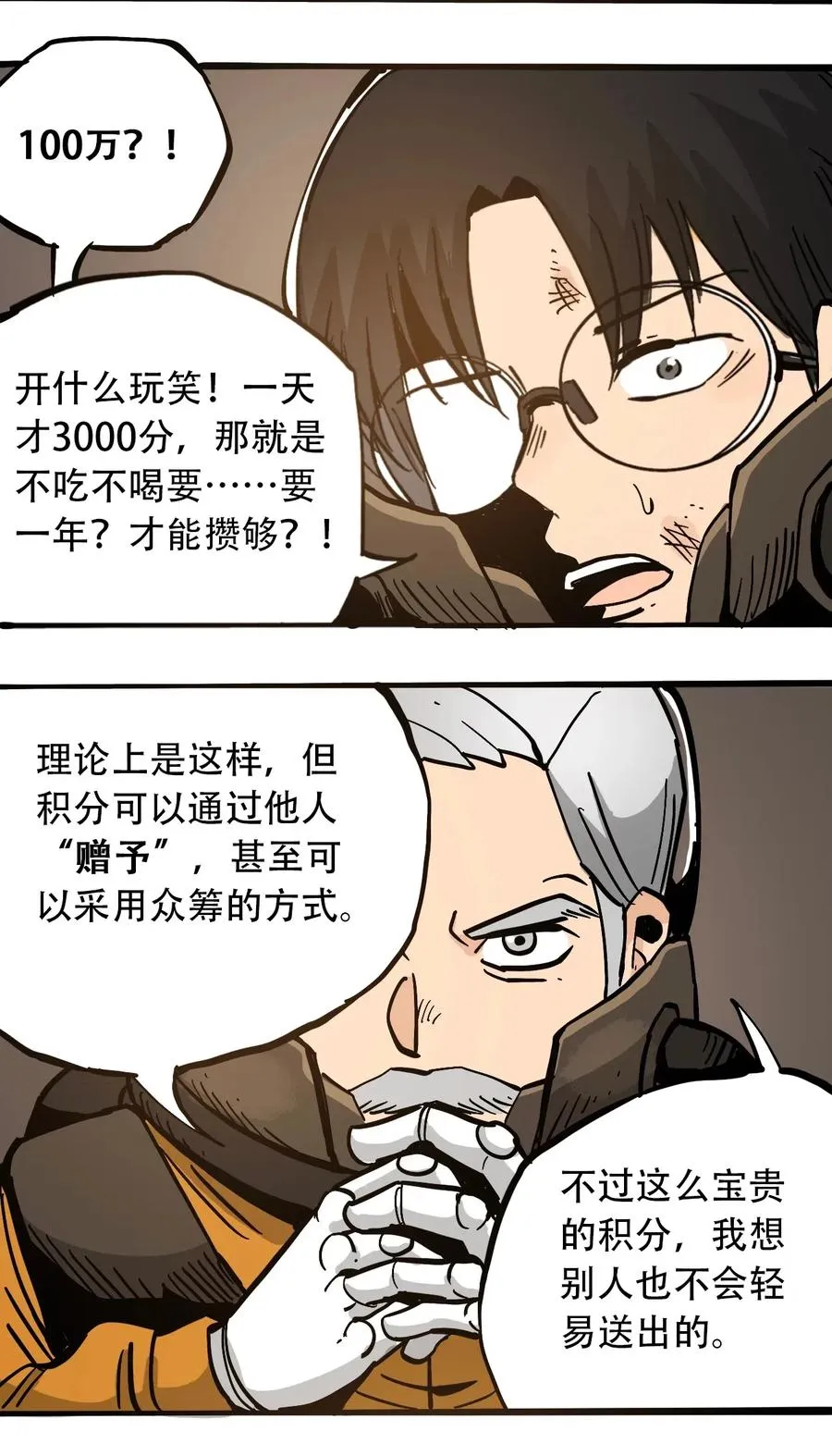 077 祈祷的孩子们 第21页