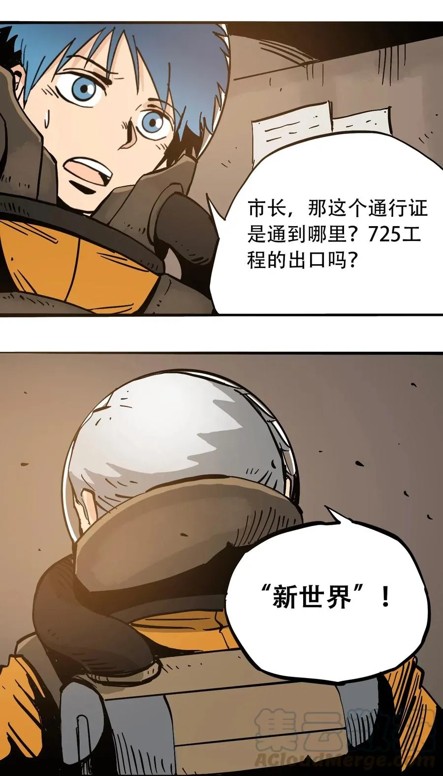 077 祈祷的孩子们 第22页