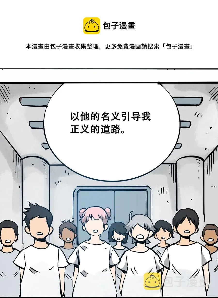 077 祈祷的孩子们 第27页