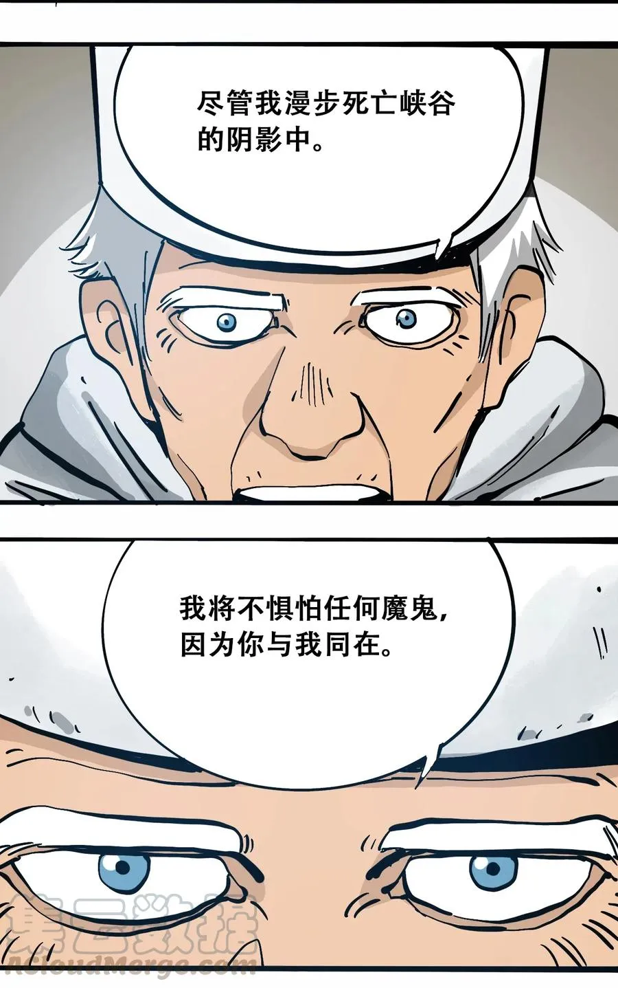 077 祈祷的孩子们 第28页