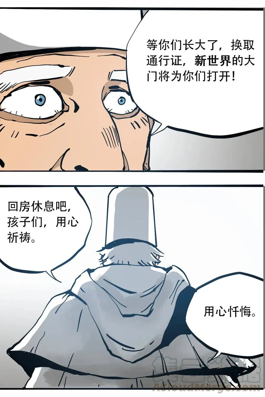 077 祈祷的孩子们 第31页