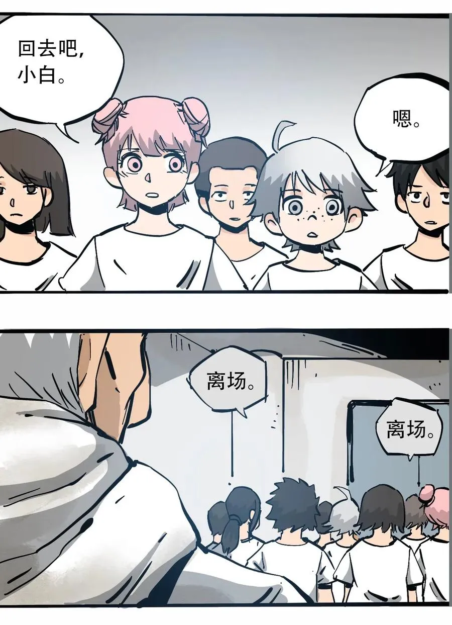 077 祈祷的孩子们 第32页