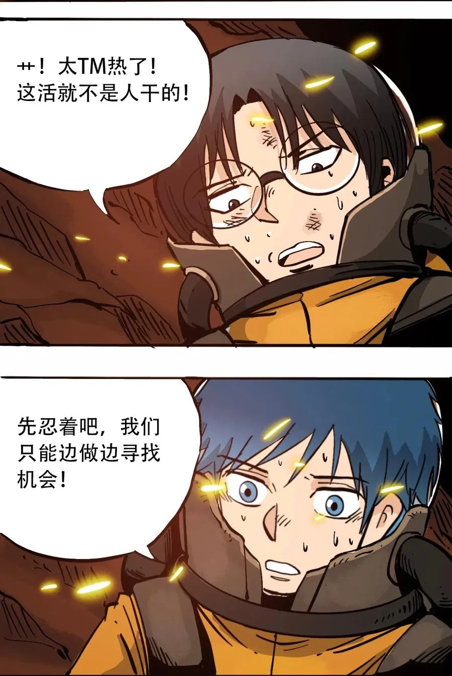 077 祈祷的孩子们 第35页