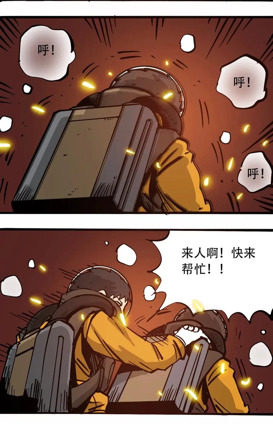 077 祈祷的孩子们 第36页