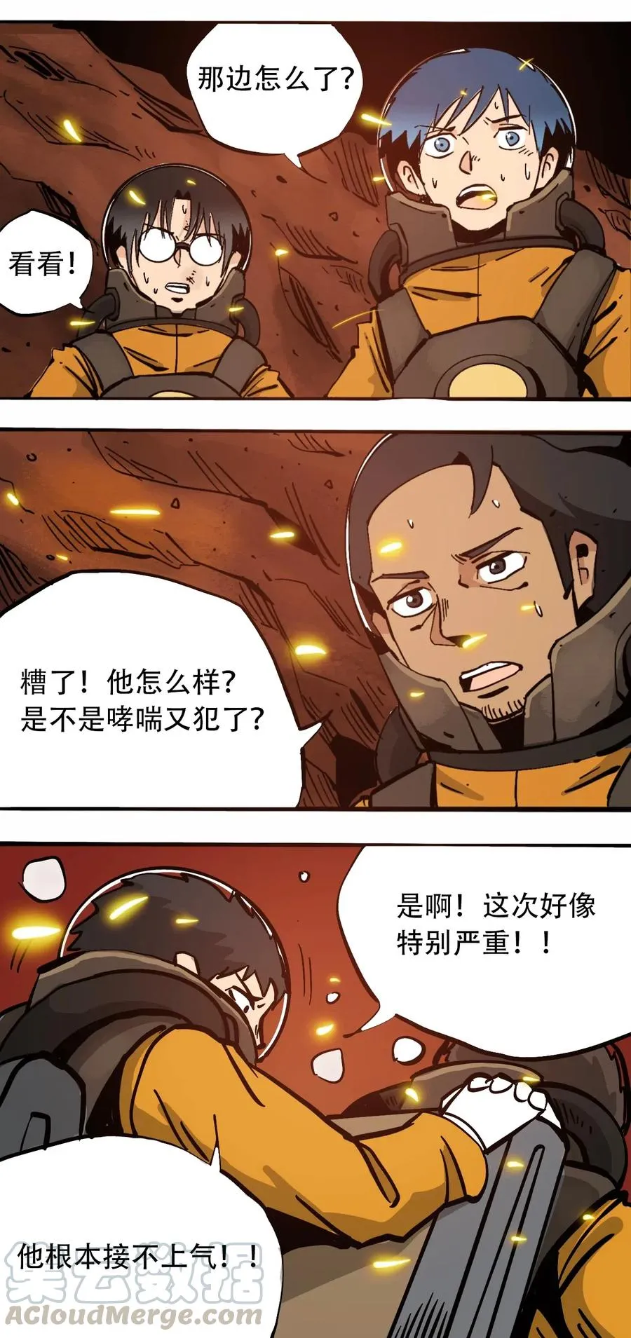 077 祈祷的孩子们 第37页