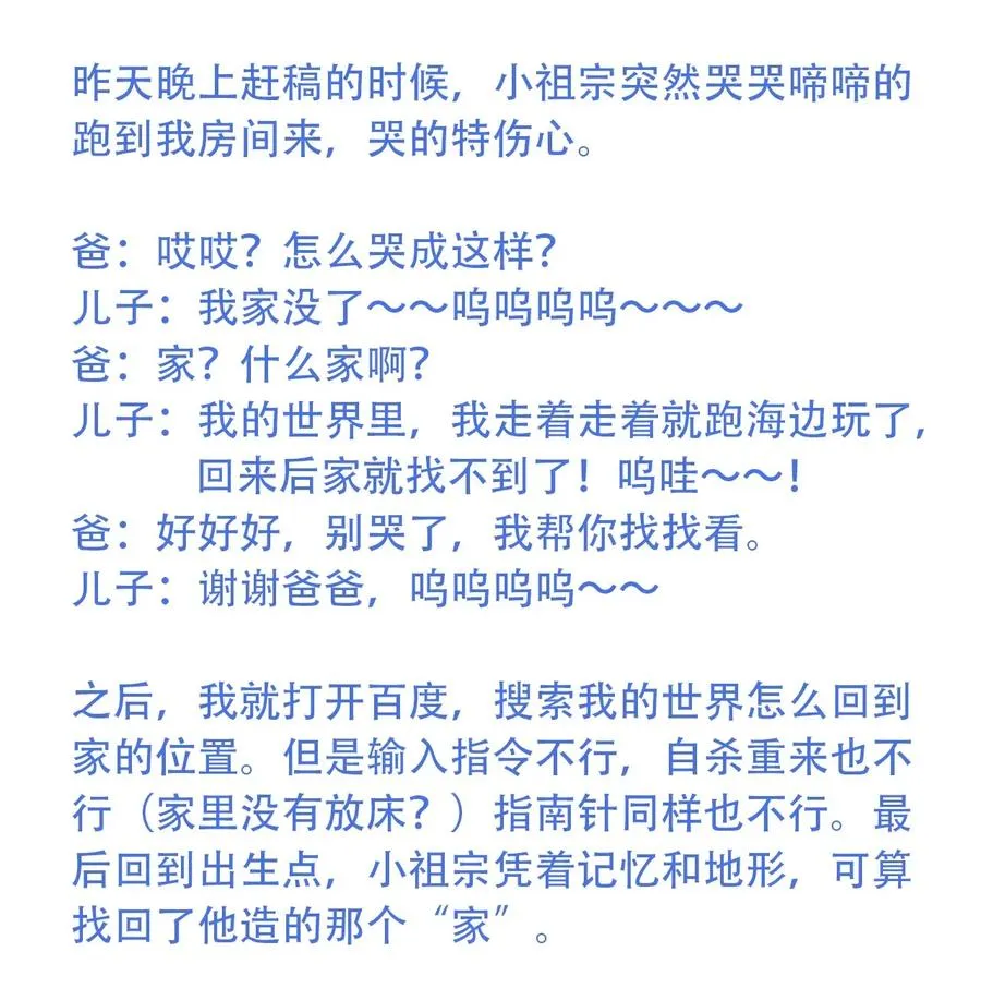 077 祈祷的孩子们 第39页