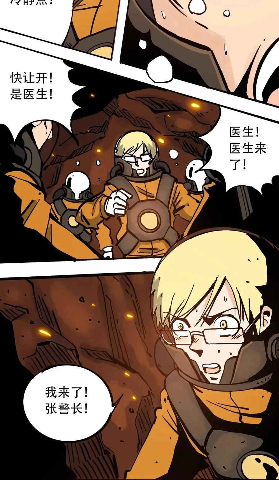 078 应急救助 第3页