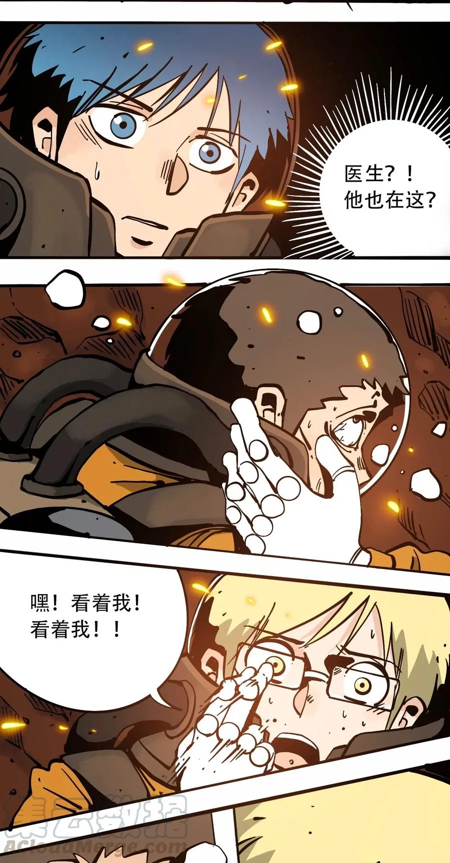 078 应急救助 第4页