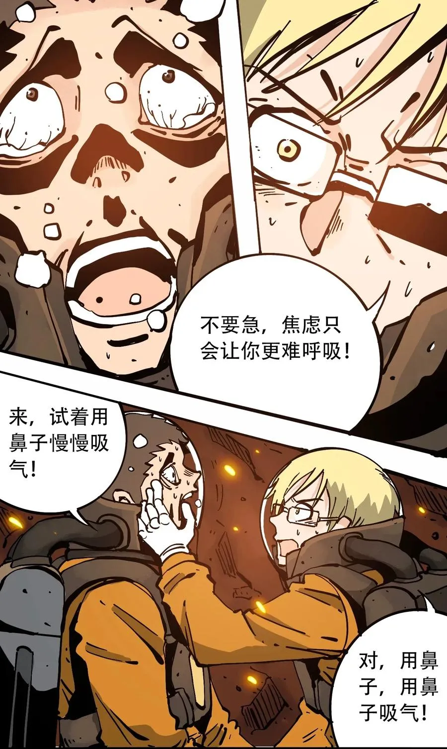 078 应急救助 第5页