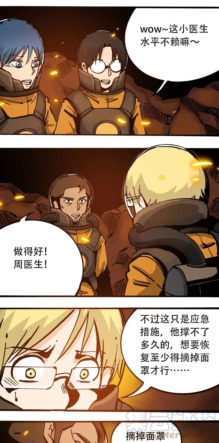 078 应急救助 第10页