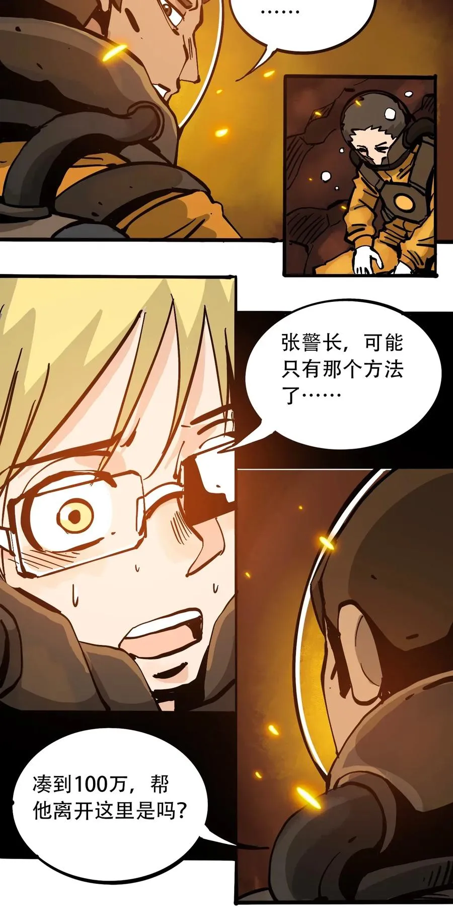078 应急救助 第11页
