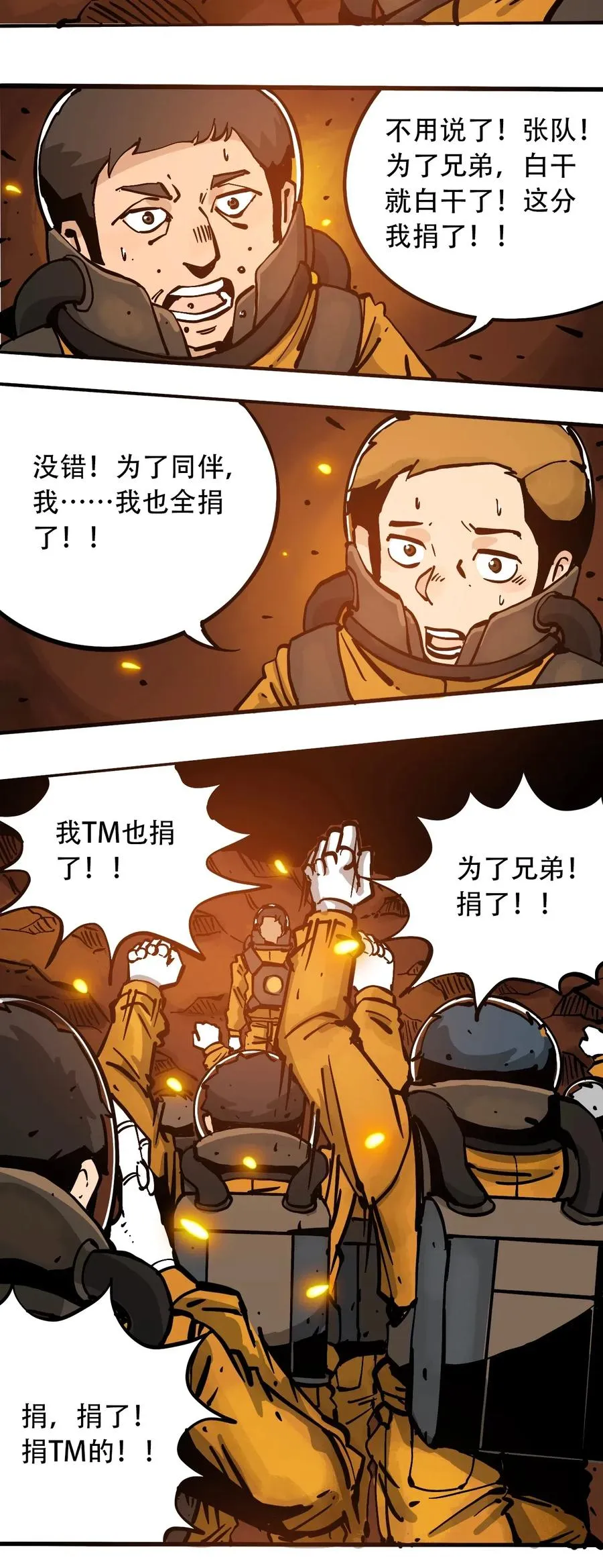 078 应急救助 第15页