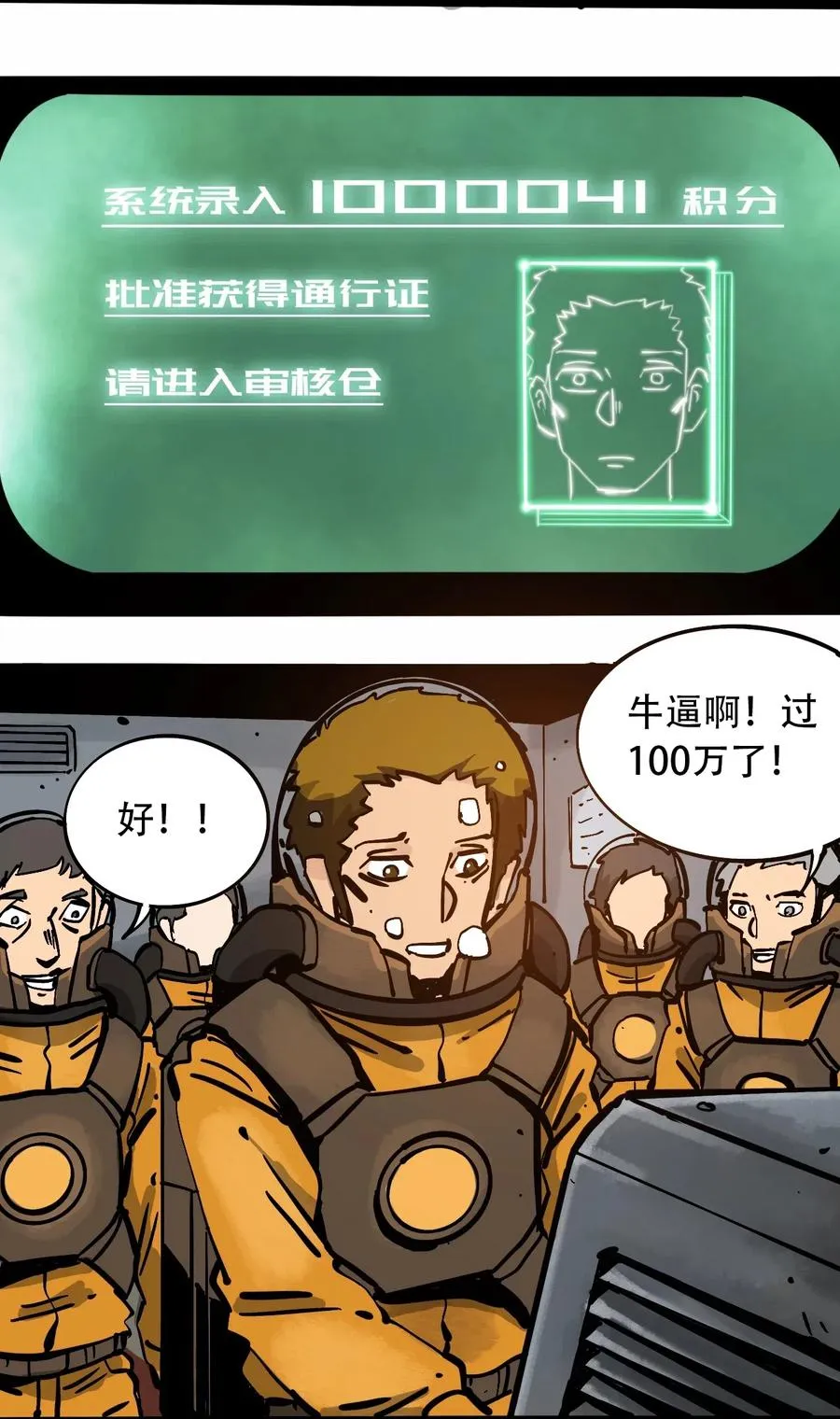 078 应急救助 第20页