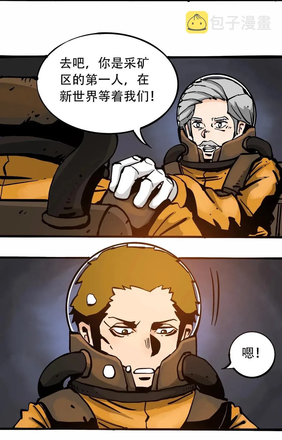 078 应急救助 第21页