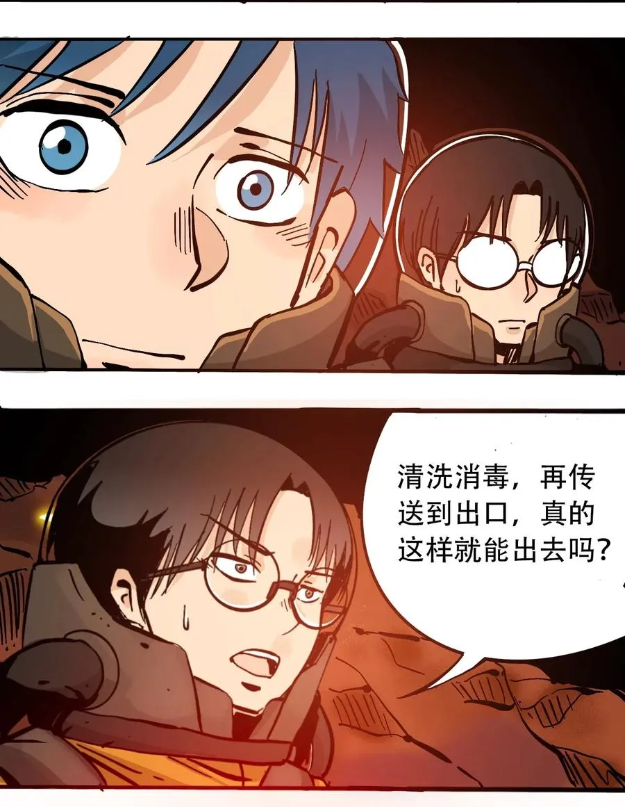 078 应急救助 第26页