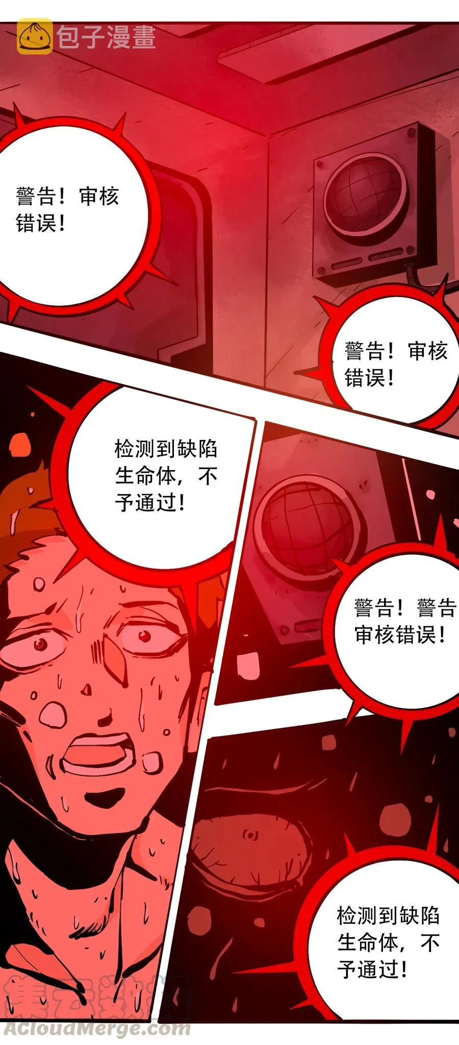 078 应急救助 第28页