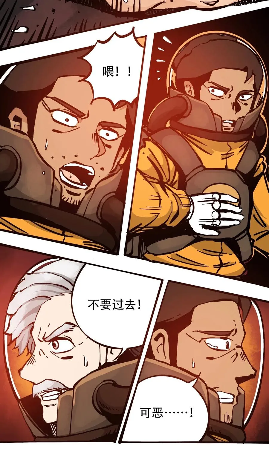 078 应急救助 第32页