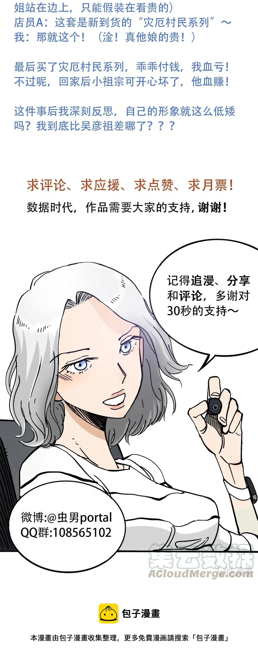 078 应急救助 第40页