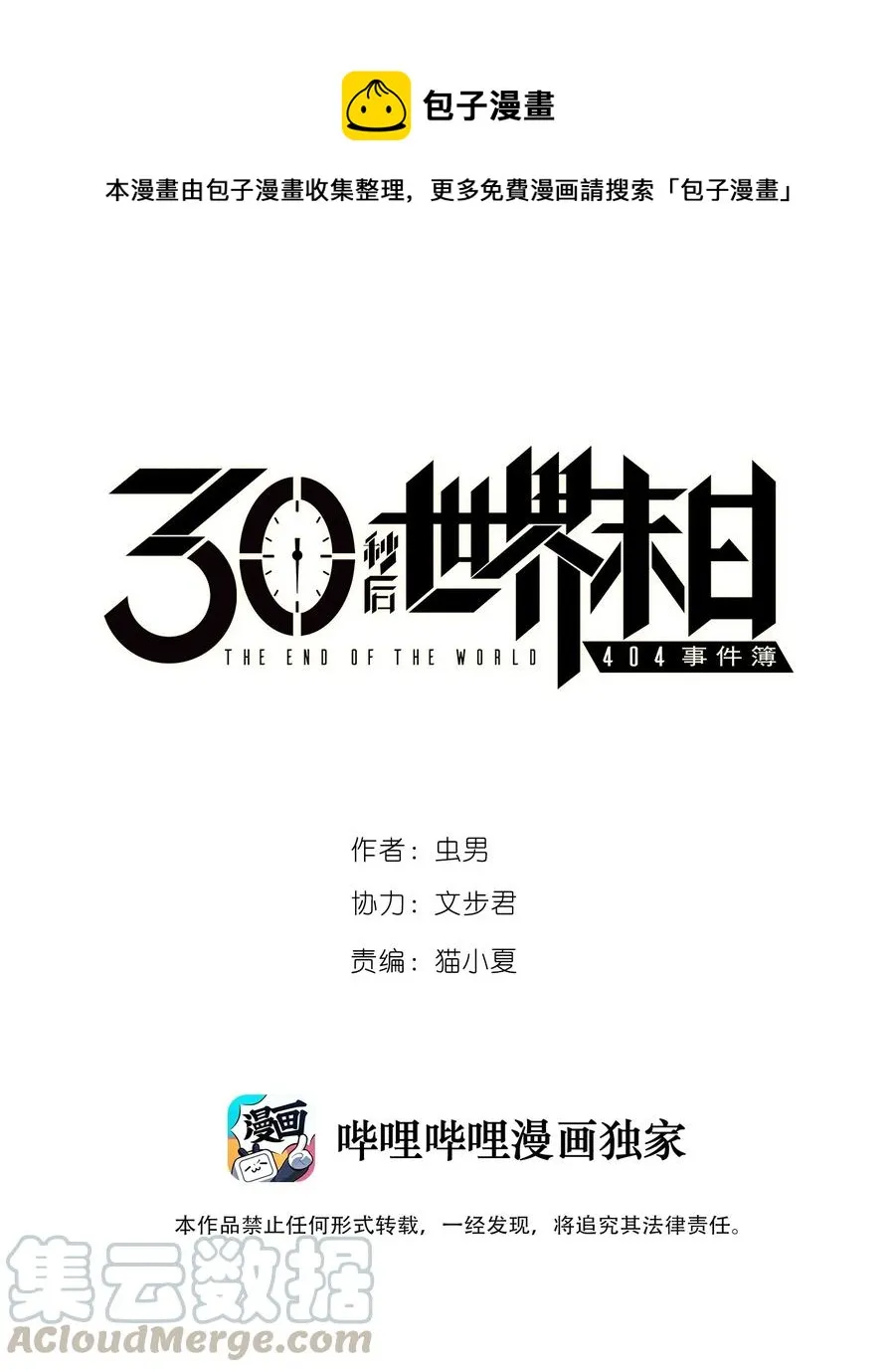 079 档案 A 第1页