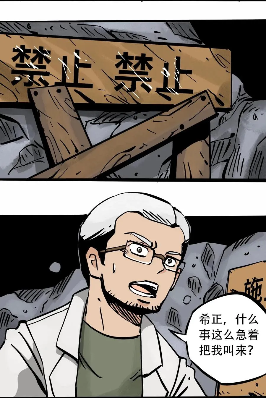 079 档案 A 第6页