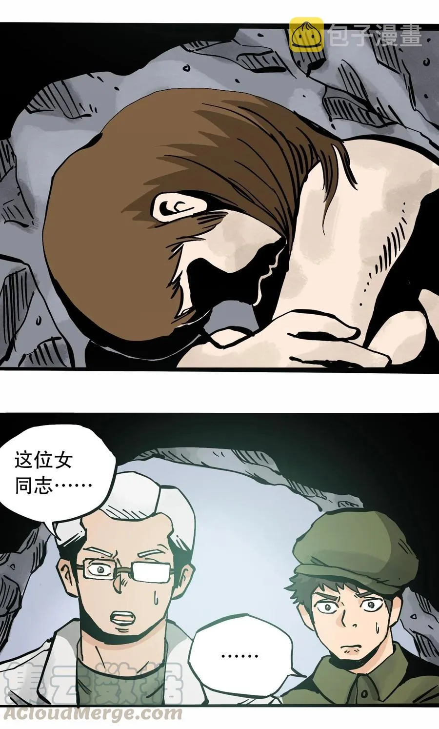 079 档案 A 第10页