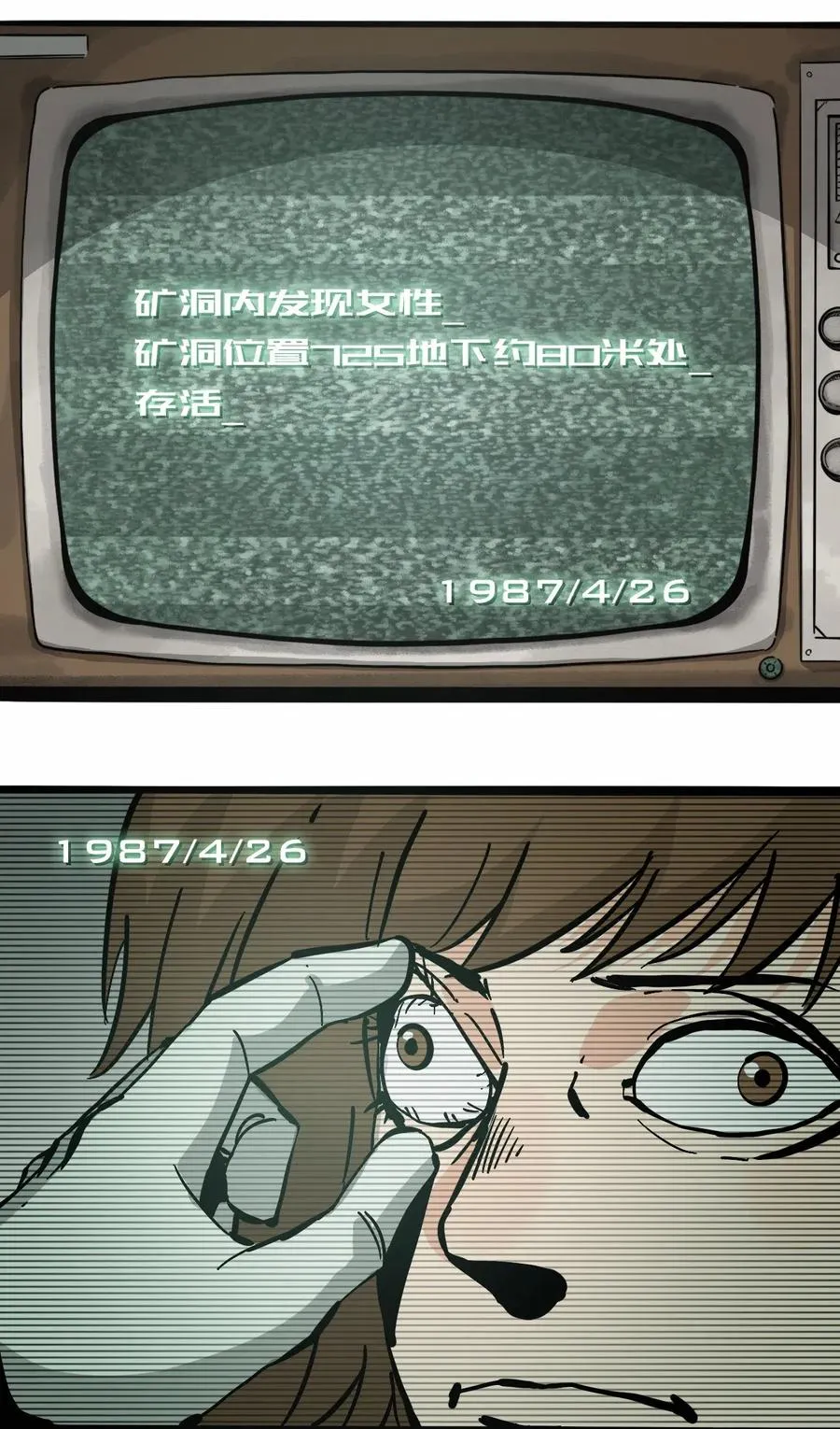 079 档案 A 第15页