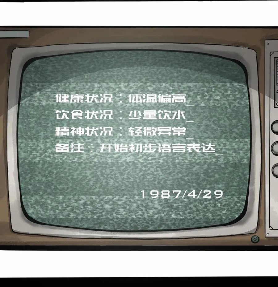 079 档案 A 第21页