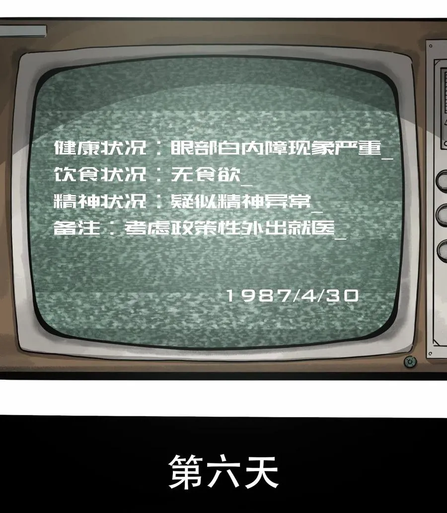 079 档案 A 第23页