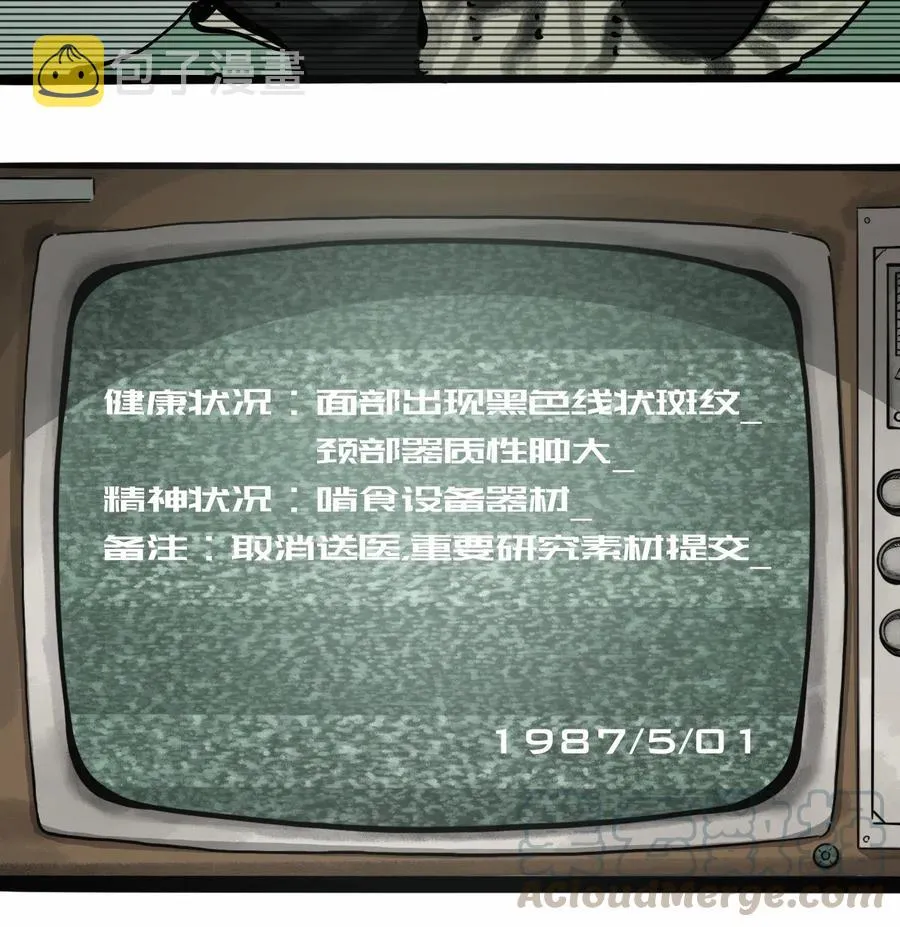 079 档案 A 第25页