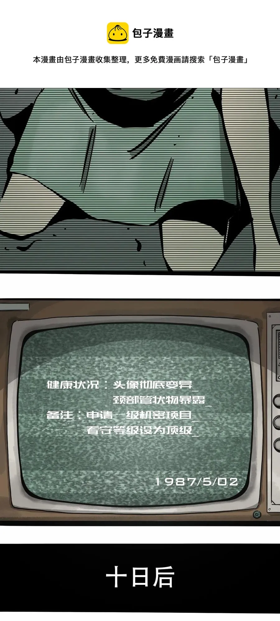 079 档案 A 第27页