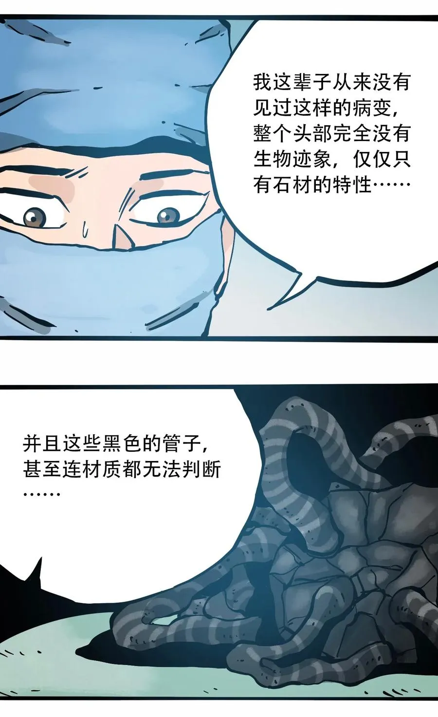 079 档案 A 第33页