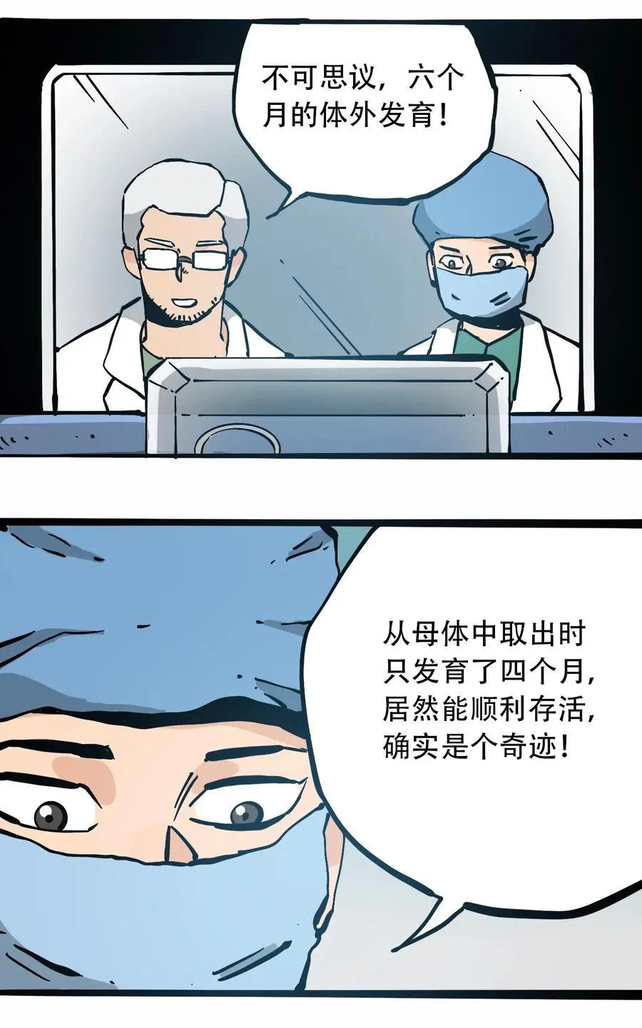 079 档案 A 第38页
