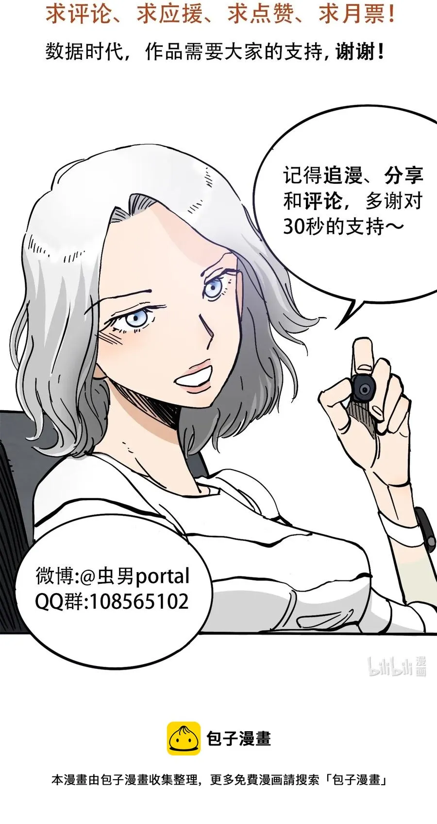 079 档案 A 第44页