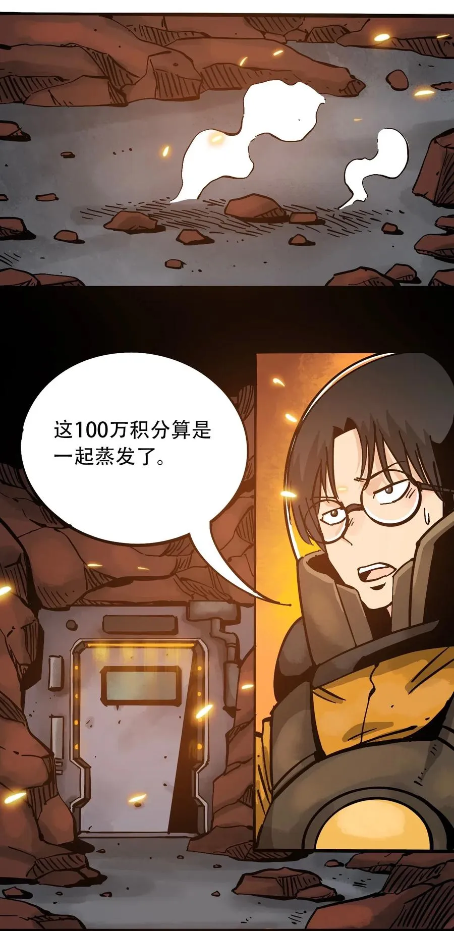 080 复仇之炎 第2页