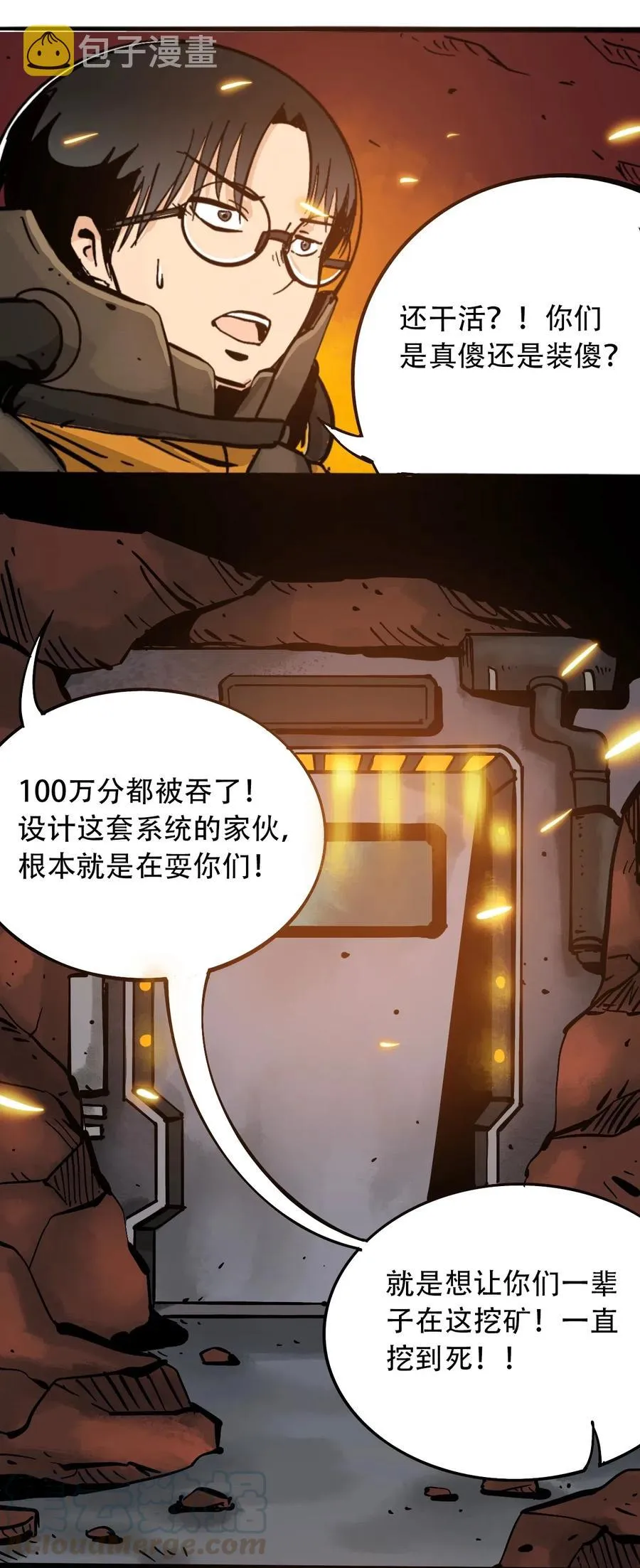 080 复仇之炎 第4页