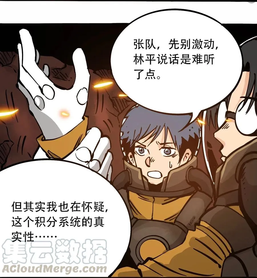 080 复仇之炎 第7页