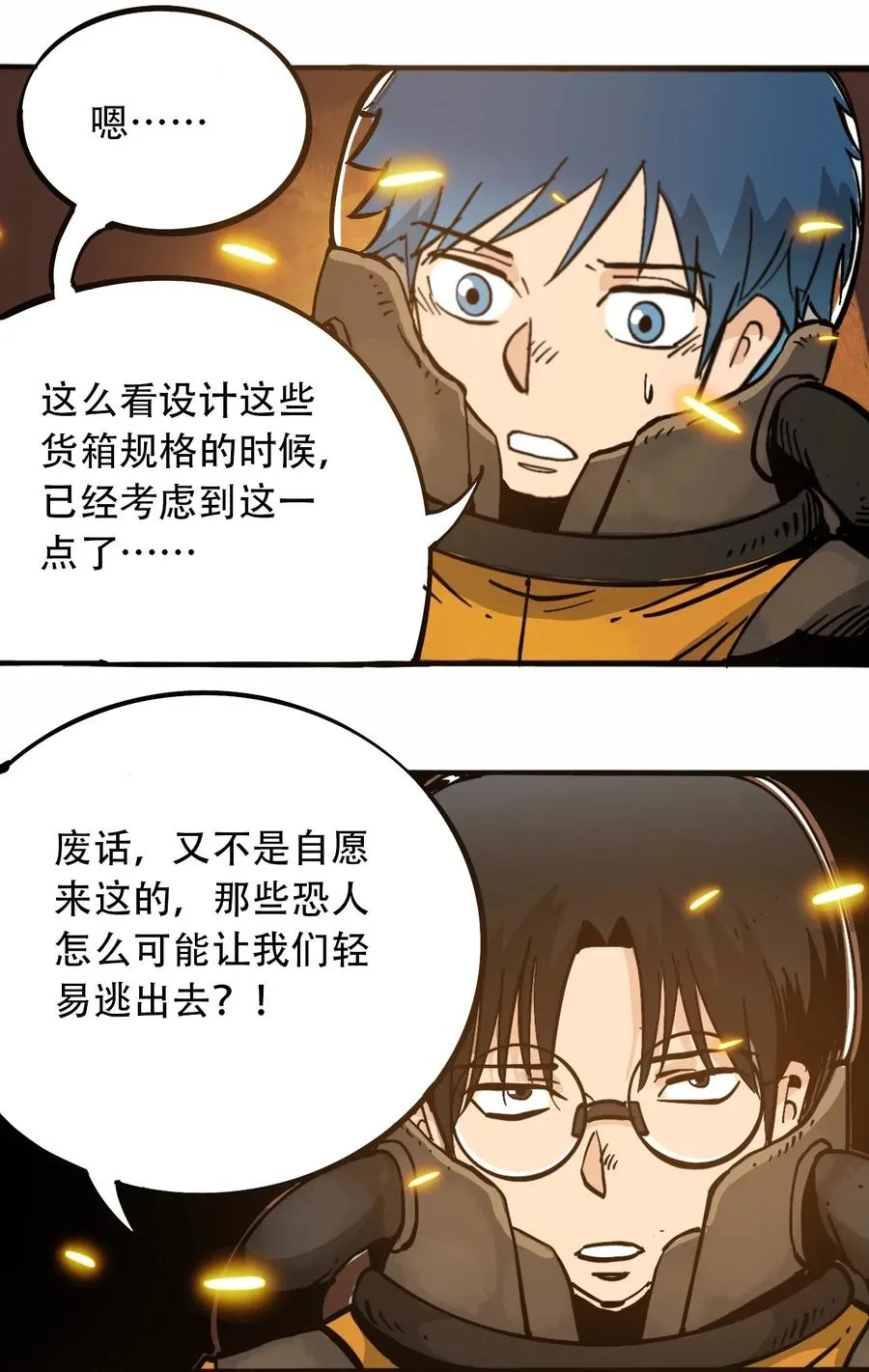 080 复仇之炎 第11页