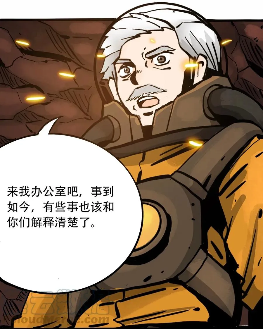 080 复仇之炎 第13页