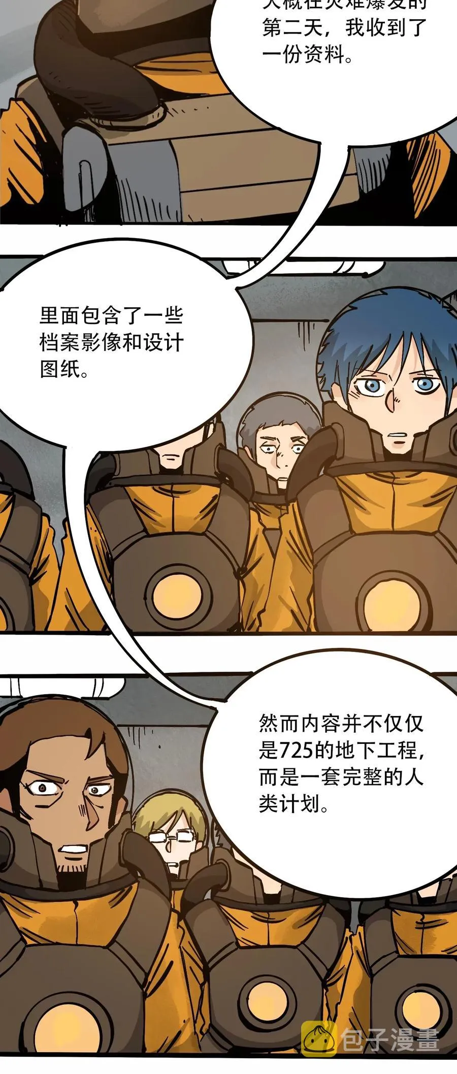 080 复仇之炎 第15页