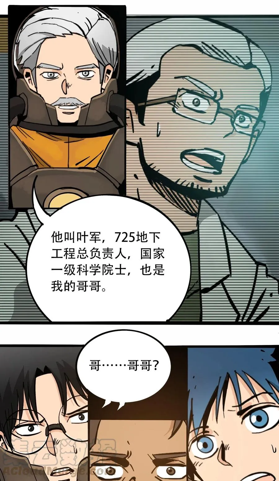 080 复仇之炎 第19页