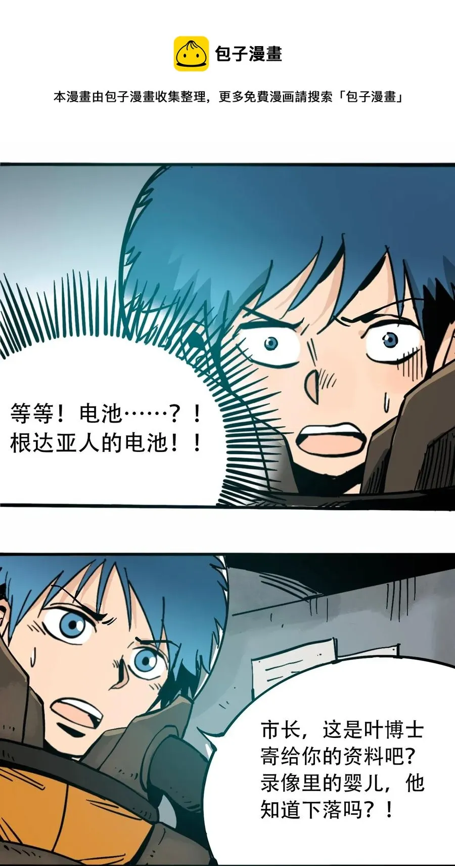 080 复仇之炎 第24页