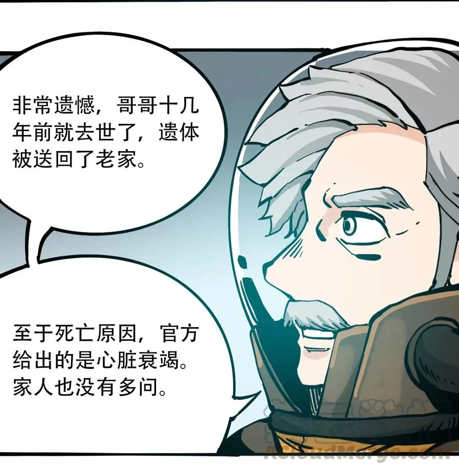 080 复仇之炎 第25页