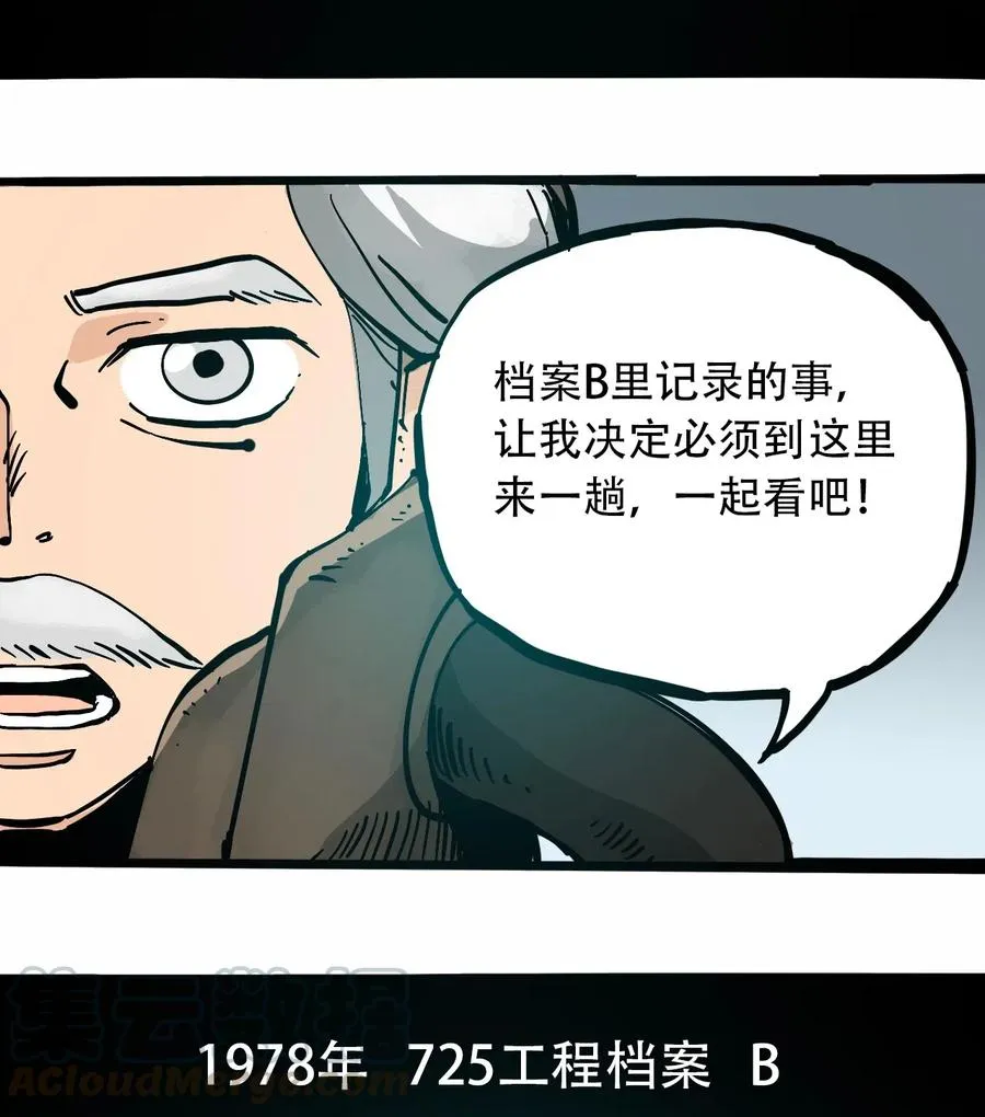 080 复仇之炎 第28页