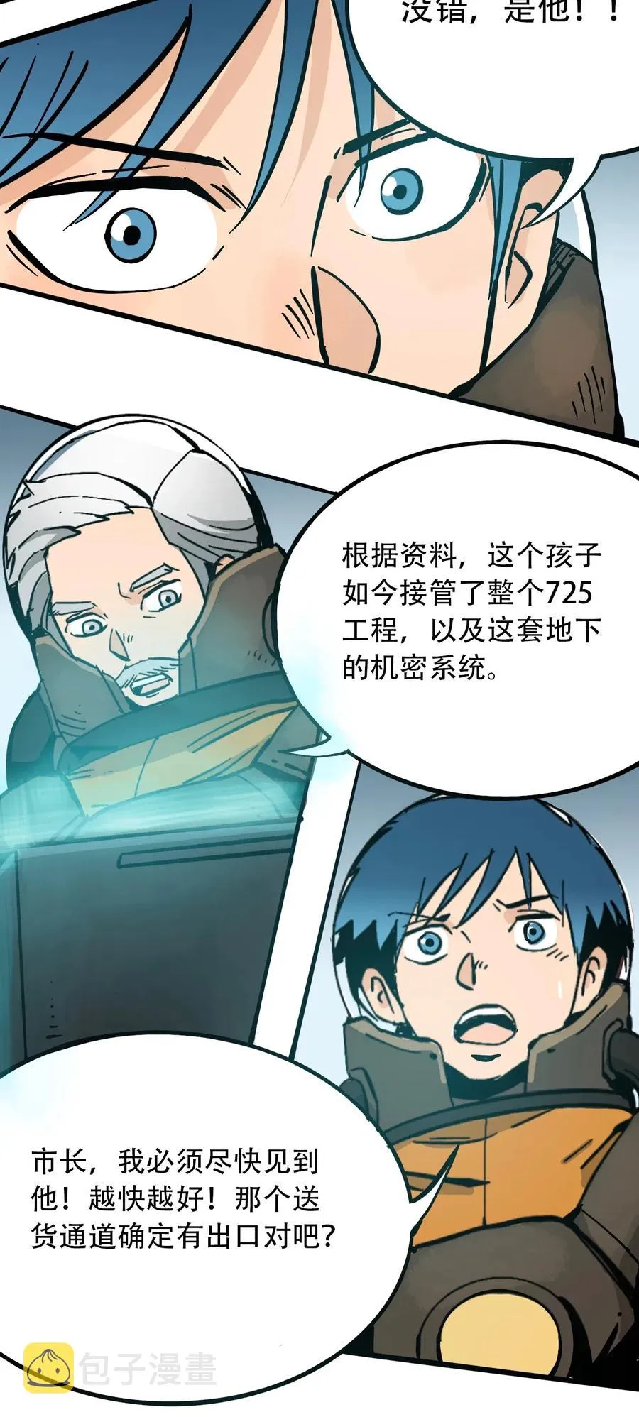 080 复仇之炎 第33页