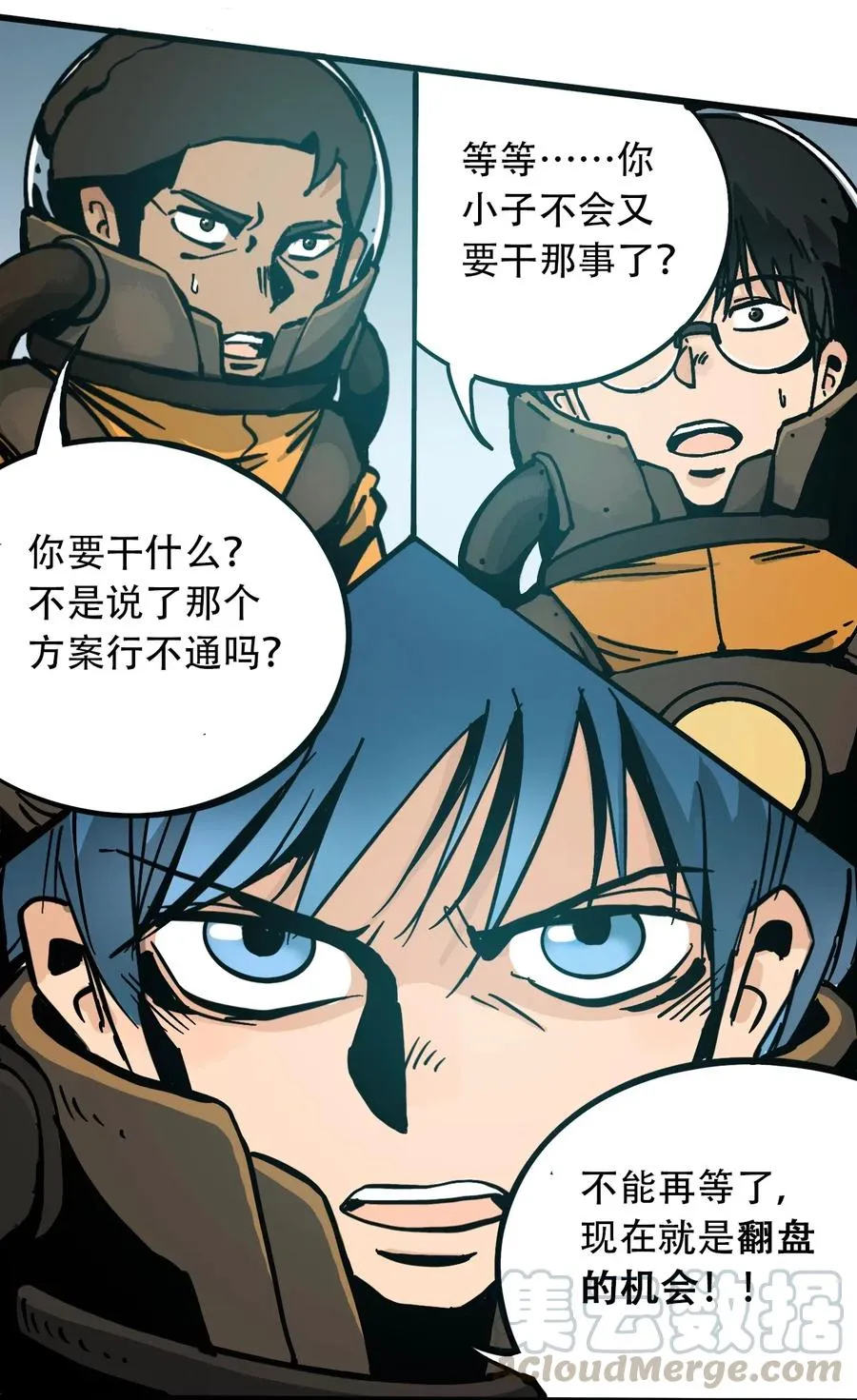 080 复仇之炎 第34页